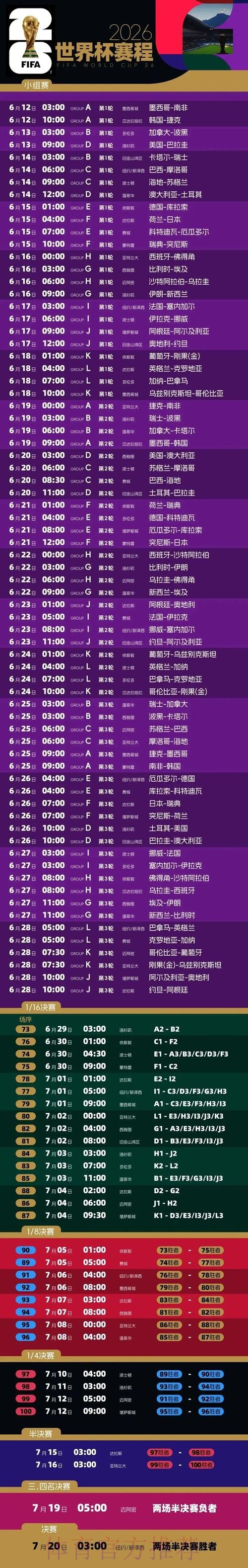 最新世界杯盘口实时入口地址 最新世界杯盘口实时入口地址